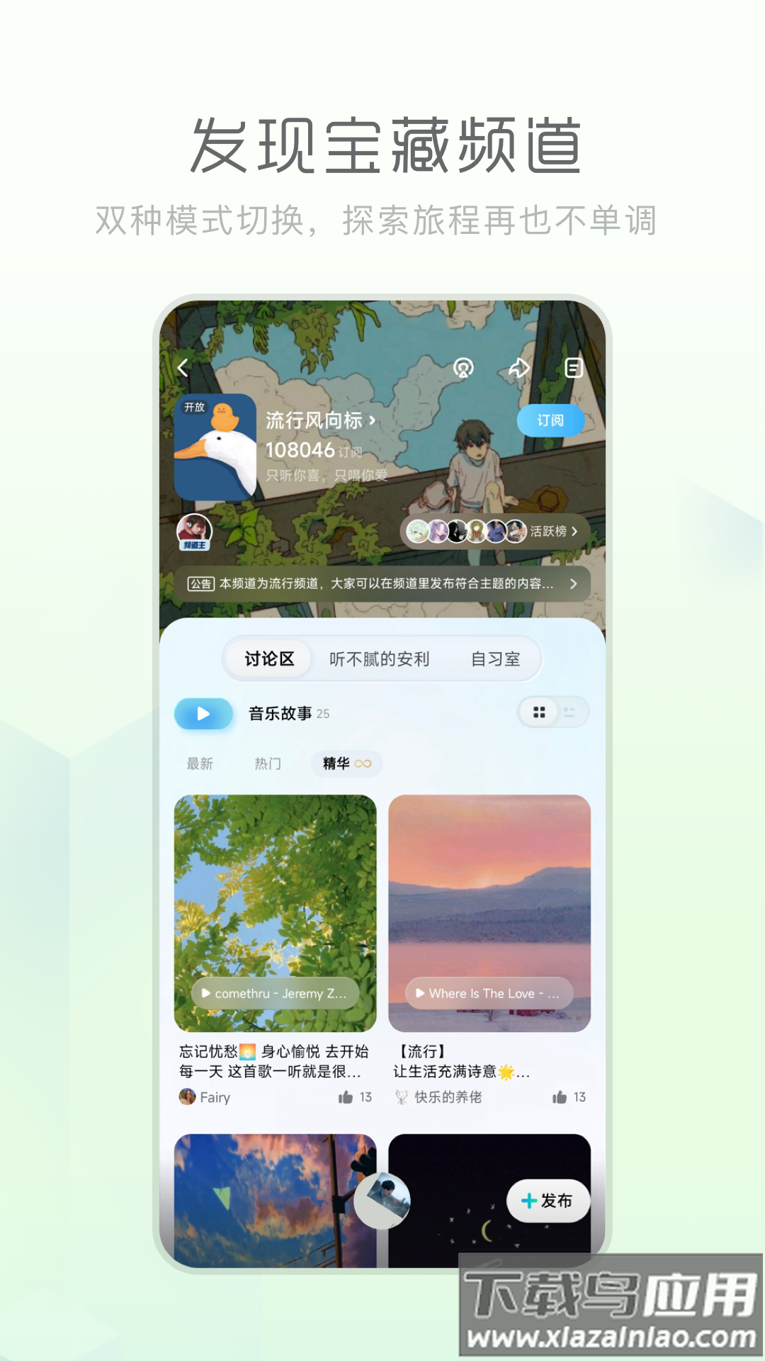 酷狗概念版下载安装截图3