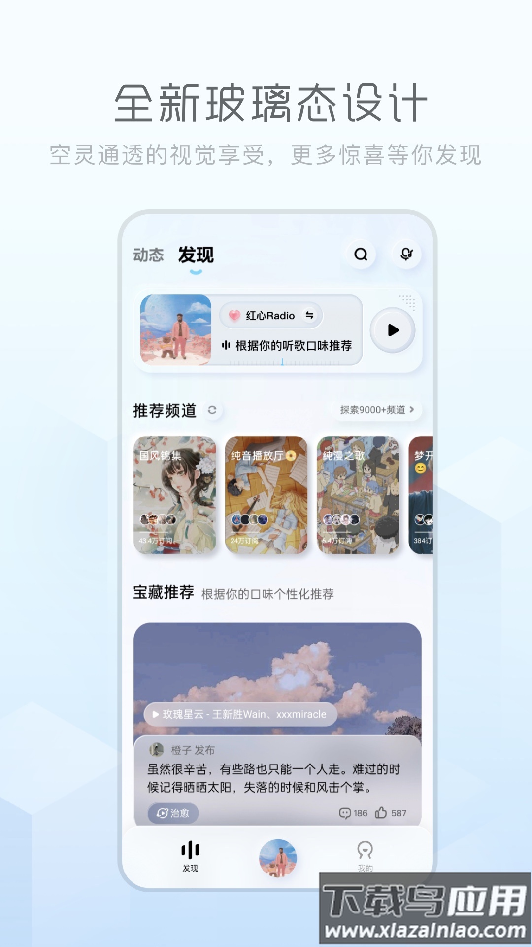 酷狗概念版下载安装截图4