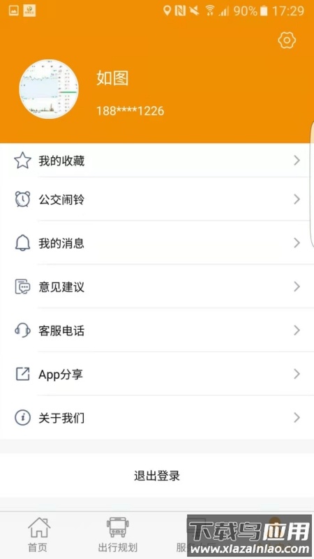 永州公交app下载安装最新版截图4