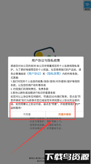 双人大鱼吃小鱼