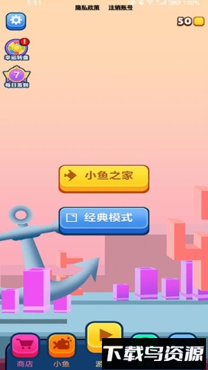 双人大鱼吃小鱼最新版截图2