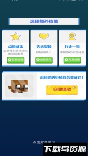 双人大鱼吃小鱼最新版截图3