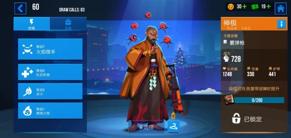 雷霆小分队游戏下载