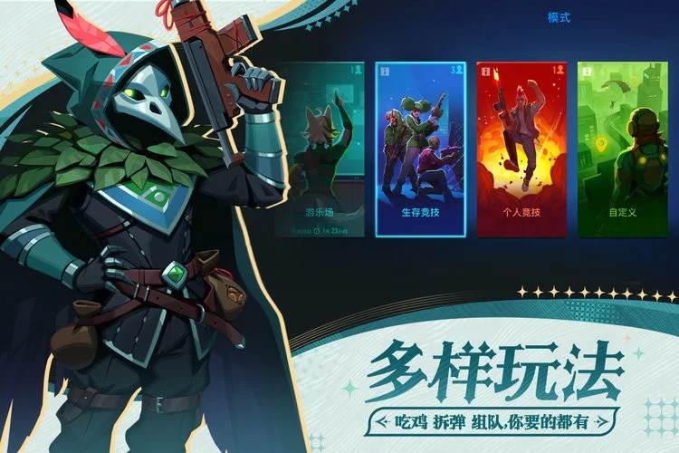 雷霆小分队2025最新版最新版截图2