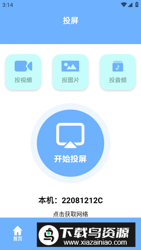 premiere音视频剪辑app高级版最新版截图2