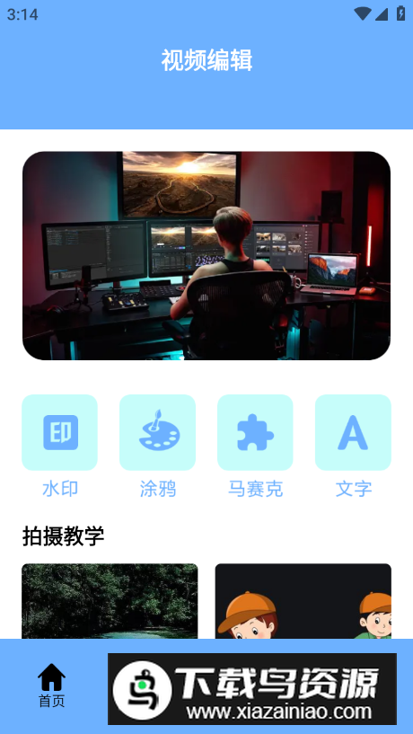 premiere音视频剪辑app高级版最新版截图5