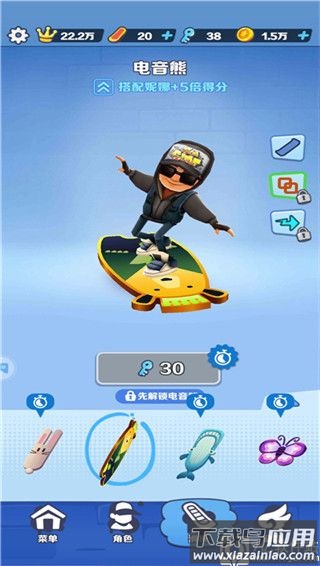 地铁跑酷国际服内置菜单版