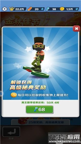 地铁跑酷国际服内置菜单版