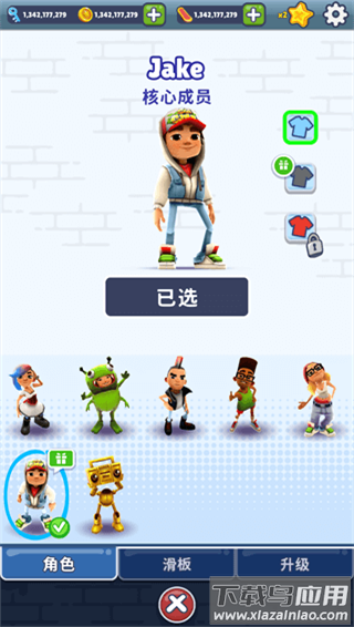 地铁跑酷国际服内置菜单版截图4