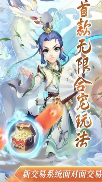 跑跑西游记官方版游戏最新版截图4