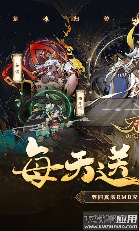 万灵山海之境0.05折版本