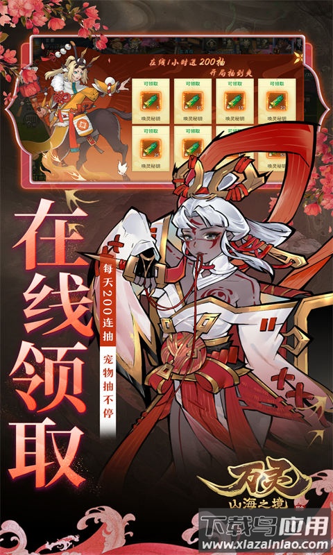 万灵山海之境0.05折版本最新版截图5