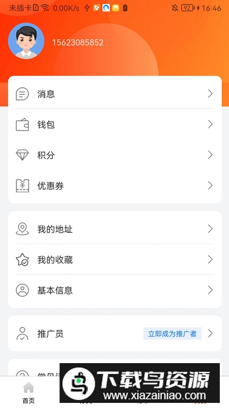 天天想购app最新版最新版截图5