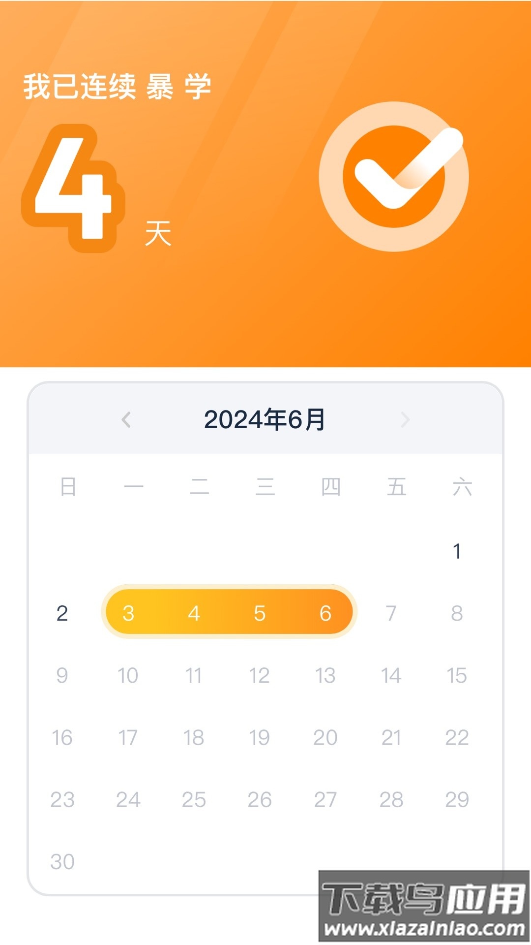 高途AI英语app最新版截图2