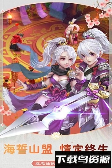 剑心吟腾讯版游戏下载