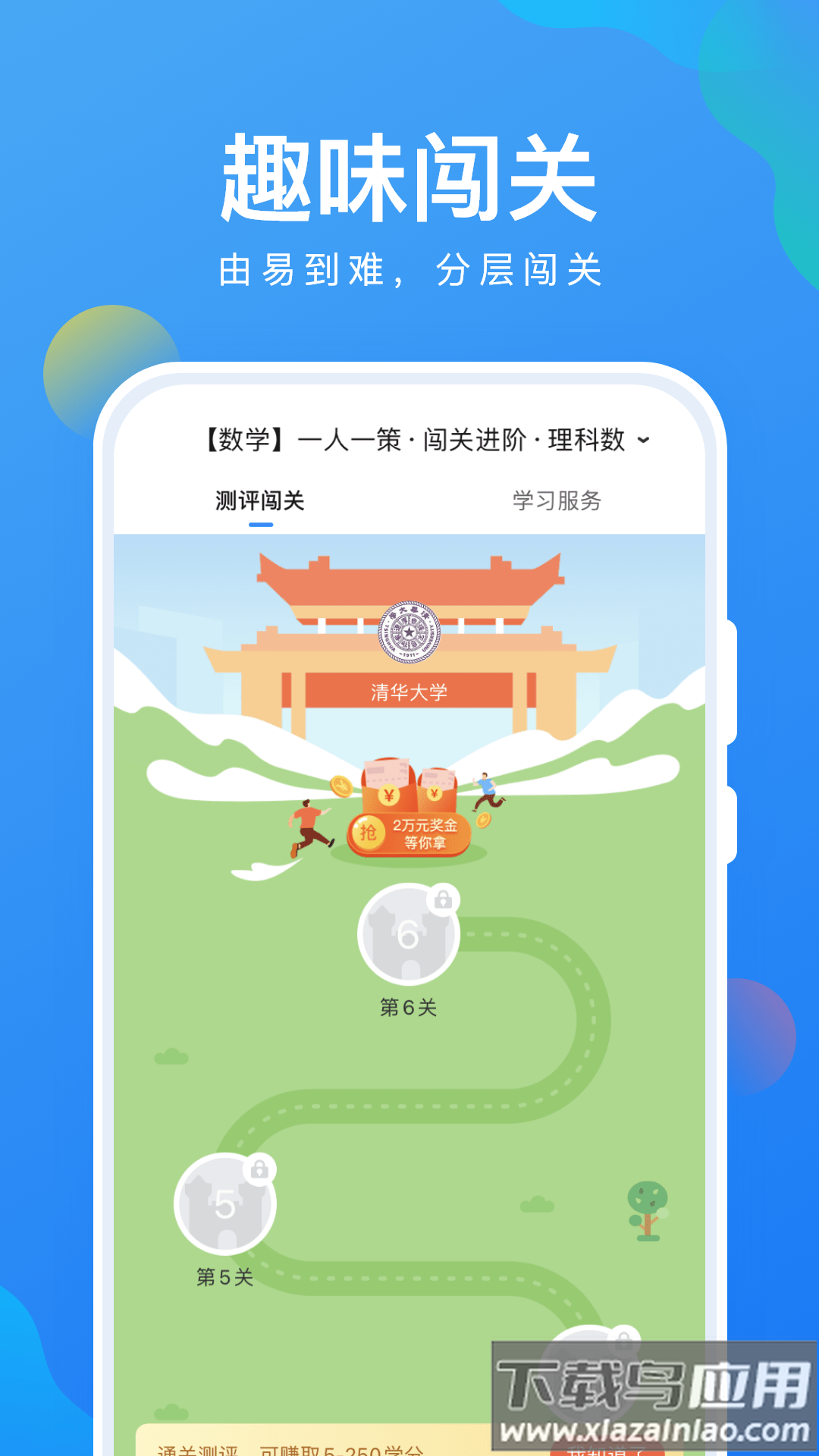 未来脑考试在线app截图