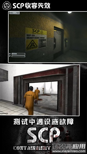 scp联机版游戏下载截图2