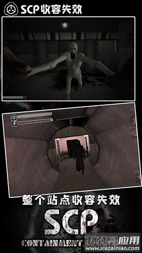 scp联机版游戏下载截图4