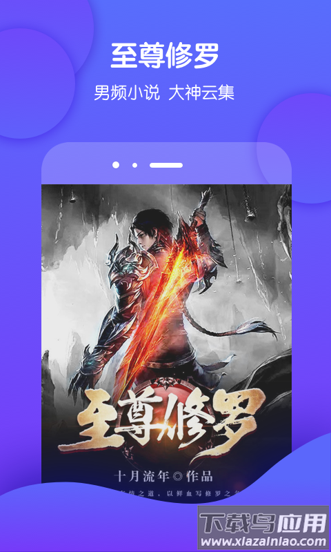 酷匠阅读下载官方截图2