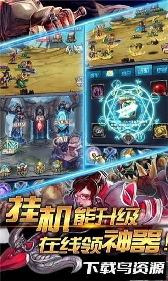 放置lol飞升版最新版截图4