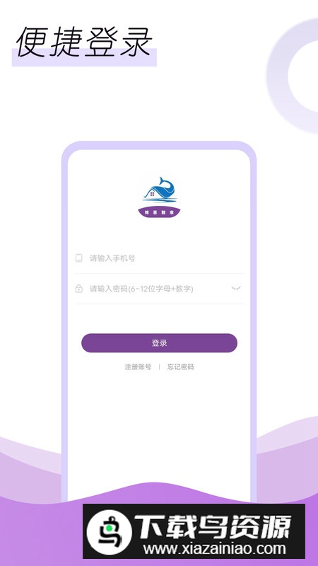 鲸喜服务app官方版(家政服务软件)最新版截图1