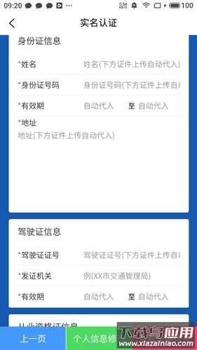 唐港通app最新版本下载安装最新版截图4