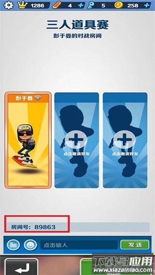 地铁跑酷牛津内购版内置菜单