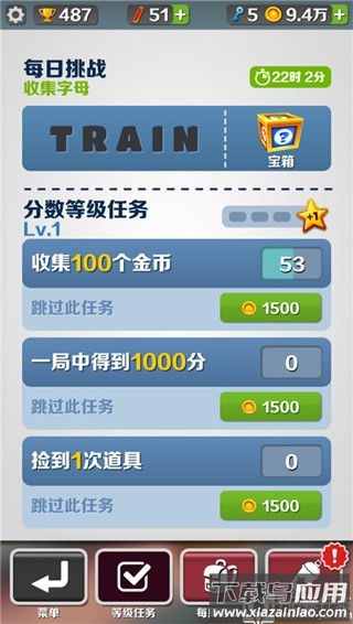 地铁跑酷牛津内购版内置菜单