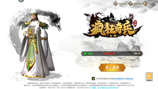 疯狂奇兵战场游戏下载