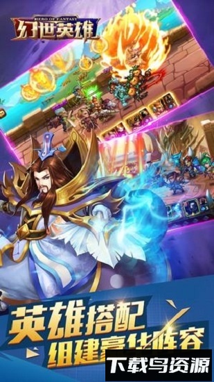 幻世英雄国际端截图1