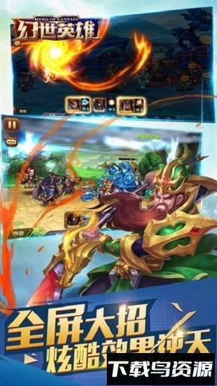 幻世英雄国际端截图2