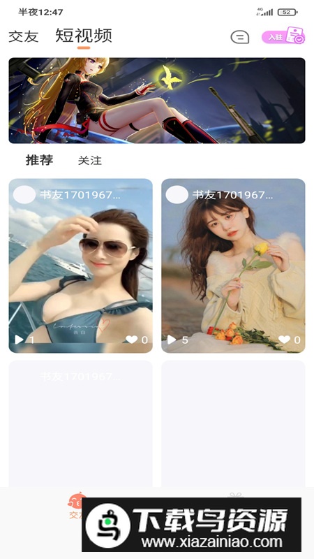 花香阁交友app官方版最新版截图2