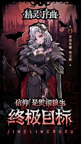 精灵序曲官方正版最新版截图1