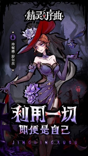 精灵序曲官方正版最新版截图3