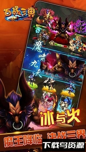 百战三界免费版最新版截图1