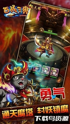 百战三界免费版最新版截图2