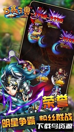 百战三界免费版最新版截图3