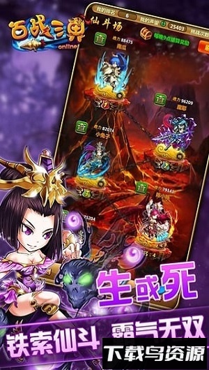 百战三界免费版最新版截图4