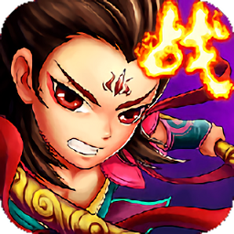 百战三界免费版