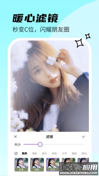 甜秀相机app下载最新版截图4