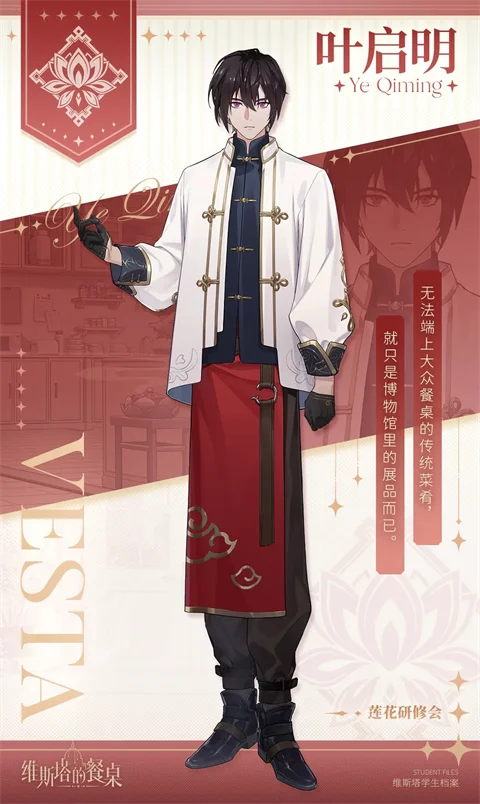 维斯塔的餐桌游戏下载