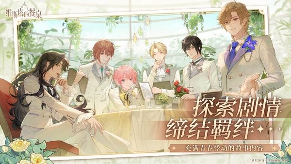 维斯塔的餐桌最新版截图2