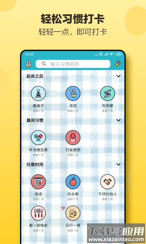 小日常app下载安卓最新版截图5