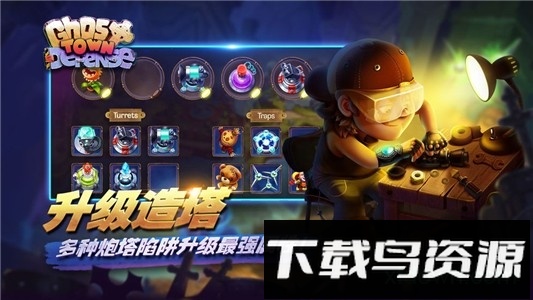 欢乐大作战最新版