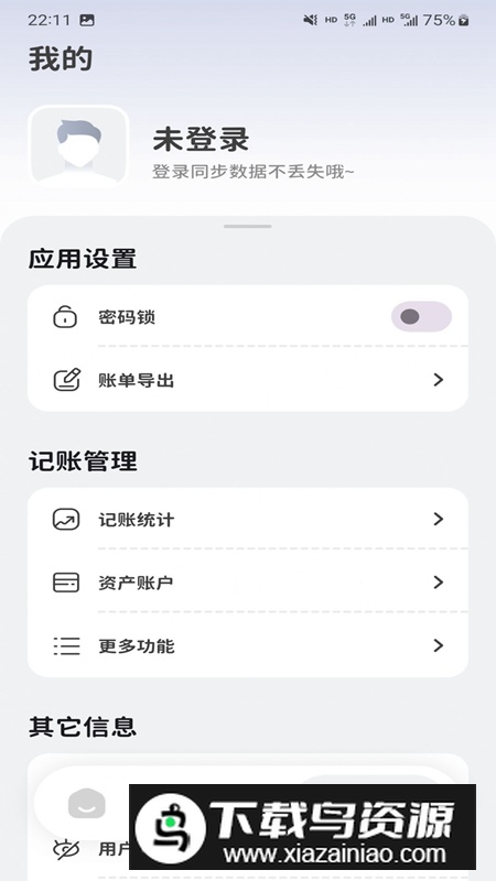 意趣笔记app官方手机版最新版截图3
