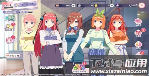 五等分的新娘手游最新版最新版截图4