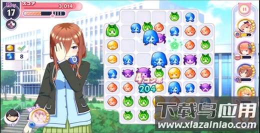 五等分的新娘手游最新版最新版截图5