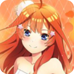 五等分的新娘手游最新版