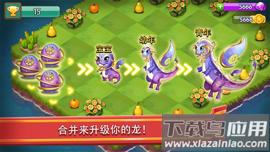 合合大陆游戏下载最新版截图3