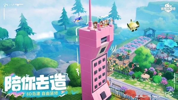 米姆米姆哈官方正版最新版截图2